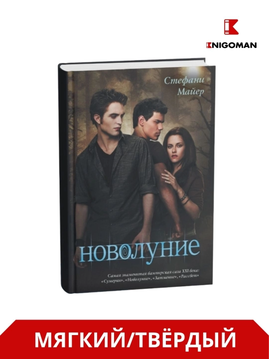 "Shom tushishi", Stefan Mayer, 1-2-3-4 qismlar - 