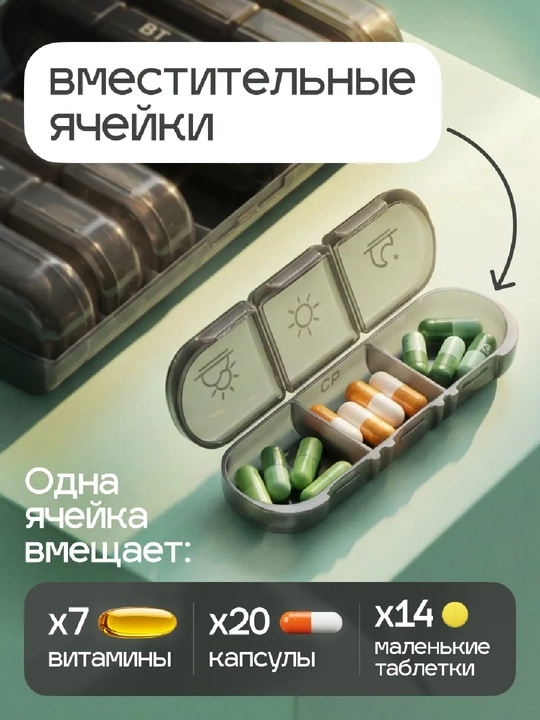 Haftalik tabletka, katta, 3 marta qabul qilish uchun