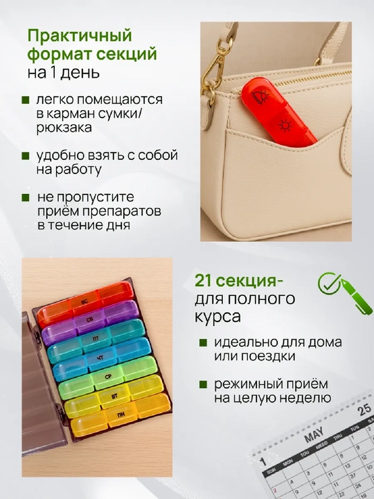 Haftalik tabletka, katta, 3 marta qabul qilish uchun
