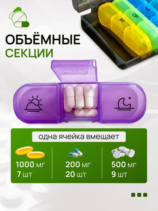 Haftalik tabletka, katta, 3 marta qabul qilish uchun