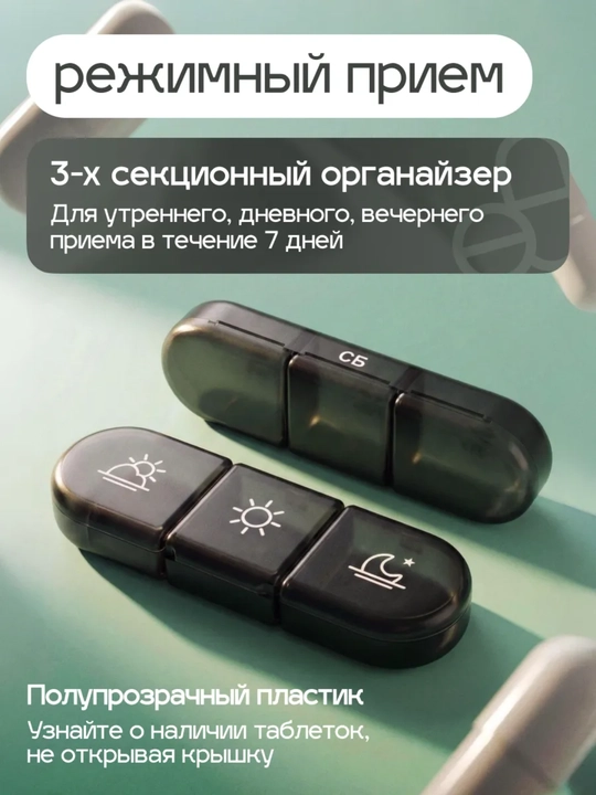 Haftalik tabletka, katta, 3 marta qabul qilish uchun