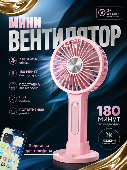 Portativ mini ventilyator USB zaryadli, 3 tezlikli qo‘l va stol fan - 