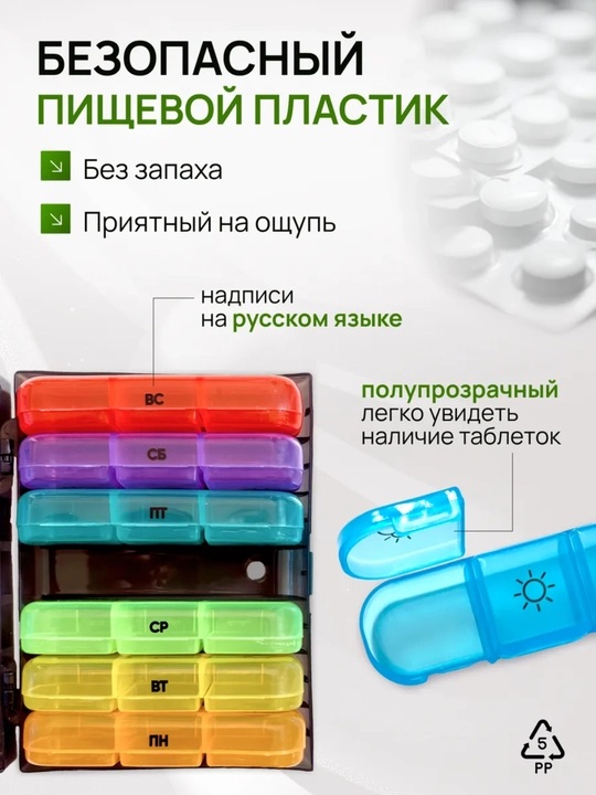 Haftalik tabletka, katta, 3 marta qabul qilish uchun