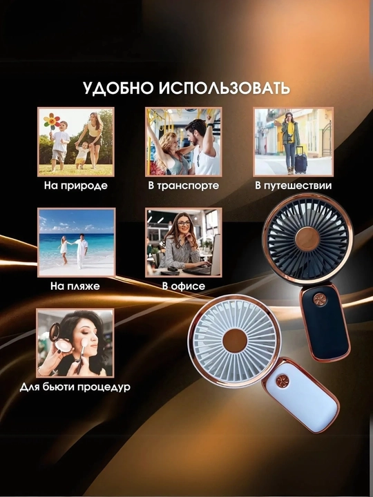 Portativ mini ventilyator USB zaryadli, 3 tezlikli qo‘l va stol fan