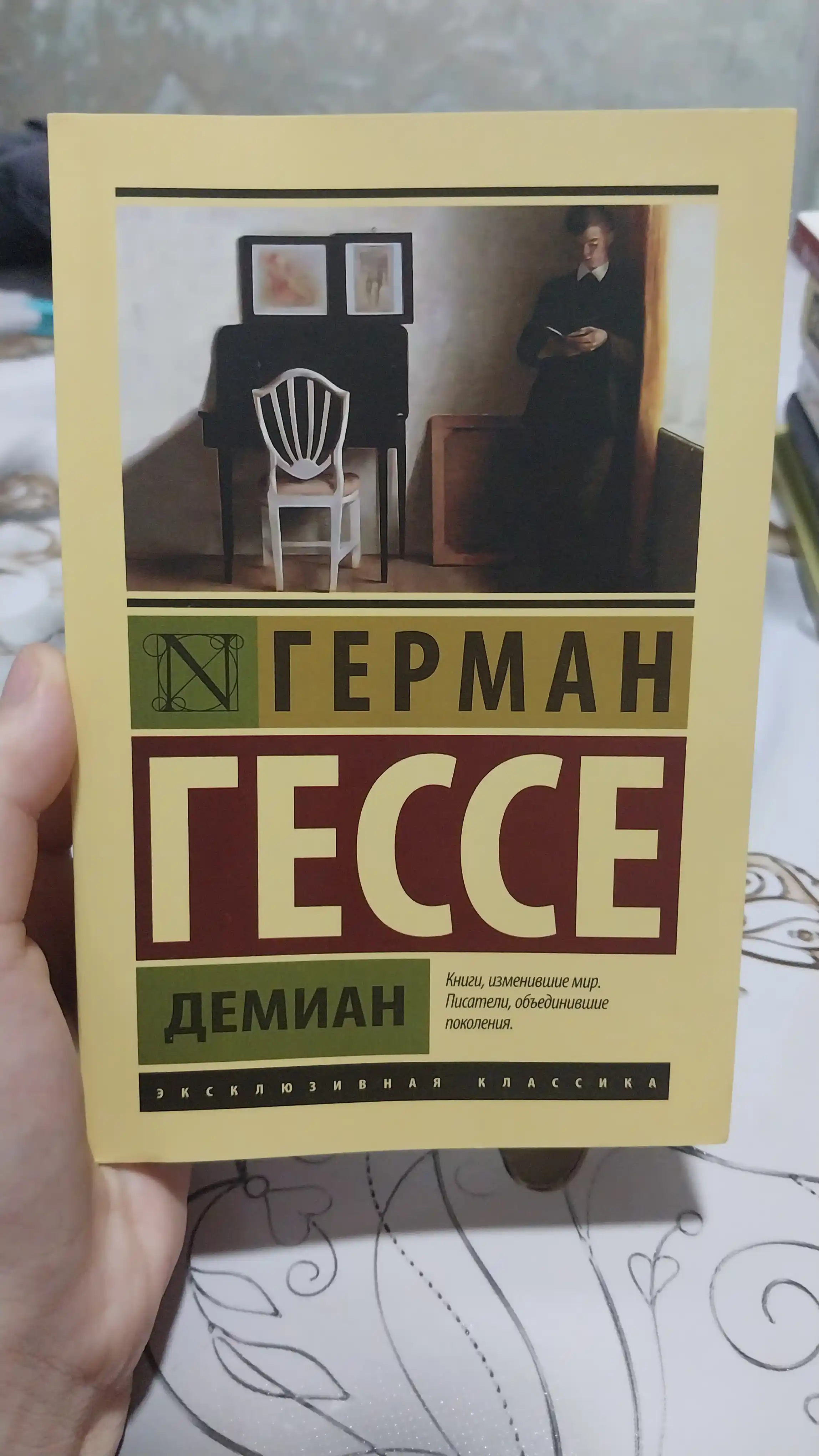 Demian. Herman Gesse
