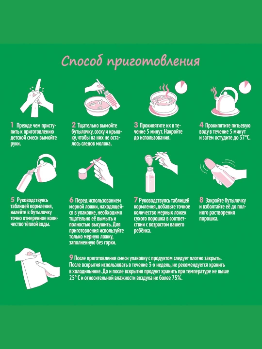 Nestogen 2 смесь для регулярного мягкого стула с 6 месяцев, 600 гр