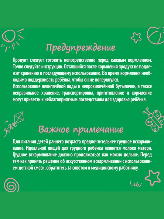 Nestogen 2 смесь для регулярного мягкого стула с 6 месяцев, 600 гр