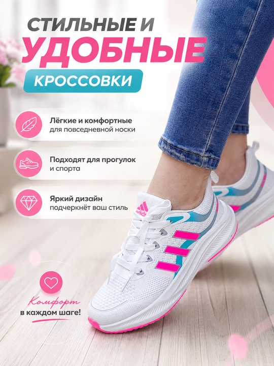Кроссовки Adidas Run - 