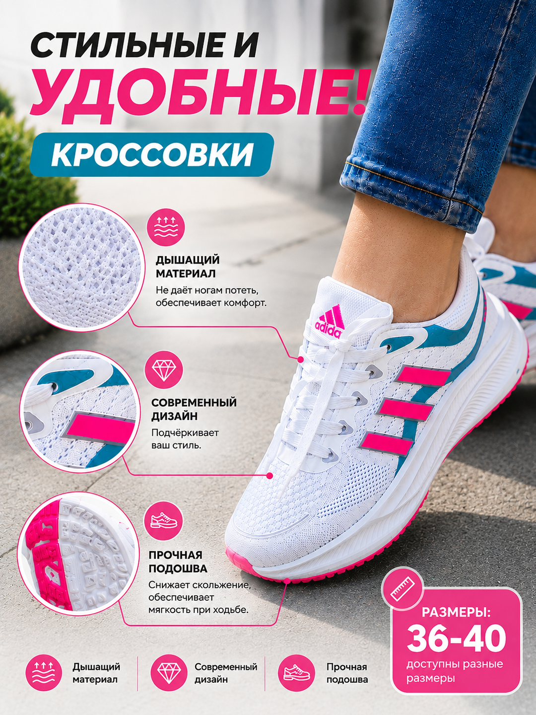 Кроссовки Adidas Run