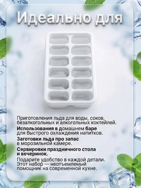 Форма для кубиков льда из силикона и пластика, лоток для кубиков льда