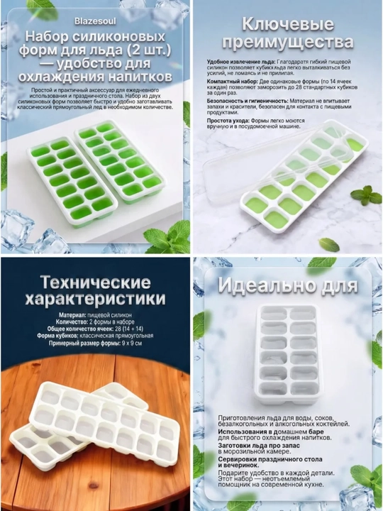 Форма для кубиков льда из силикона и пластика, лоток для кубиков льда