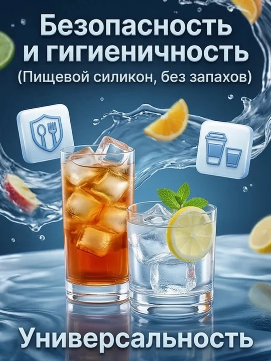 Форма для кубиков льда из силикона и пластика, лоток для кубиков льда