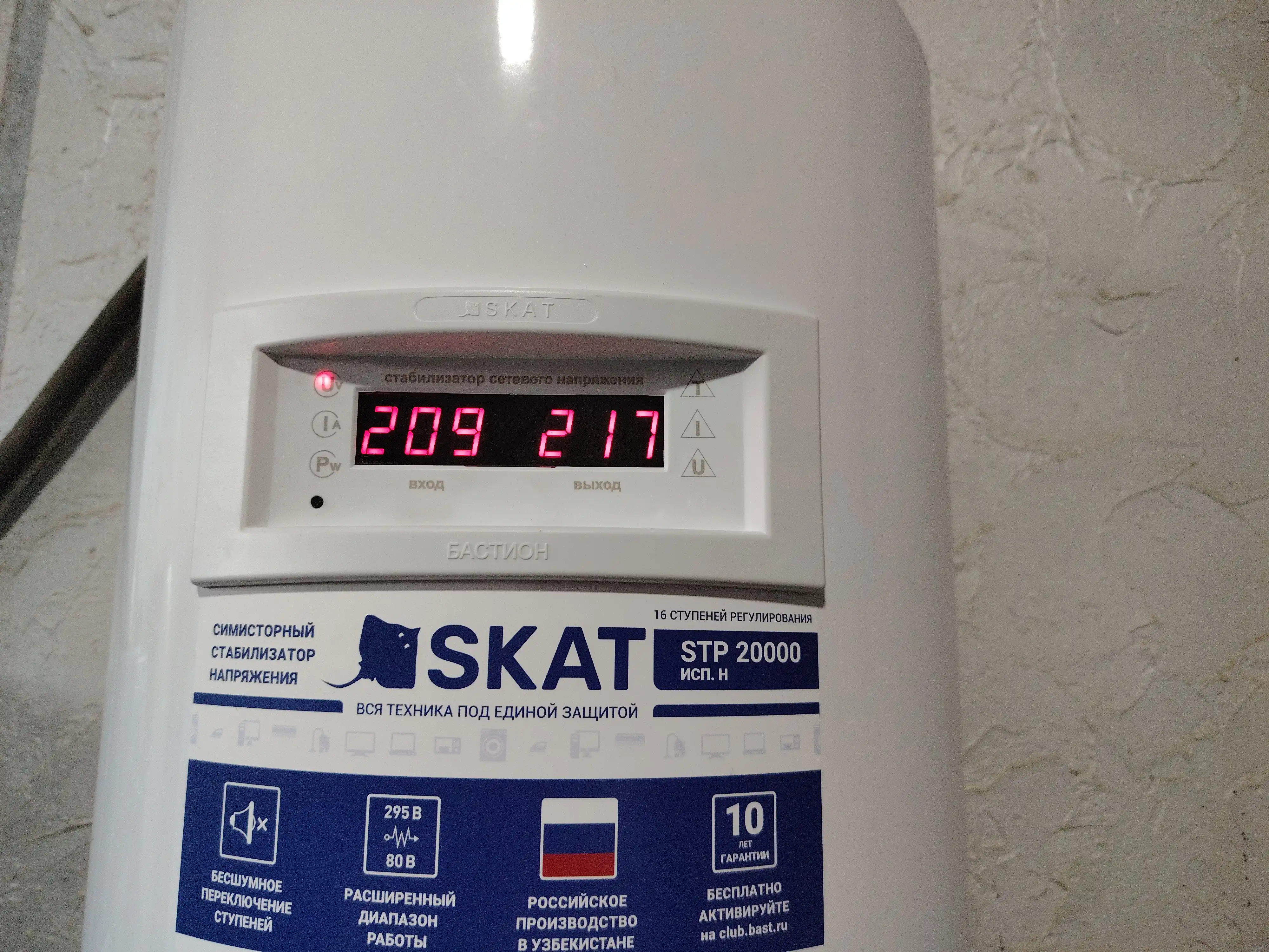 Стабилизатор сетевого напряжения Skat STP 20000 настенный, 220 В, 20000 ВА, Uвх.120-280 В