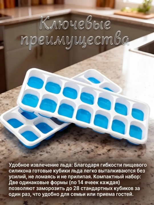 Форма для кубиков льда из силикона и пластика, лоток для кубиков льда