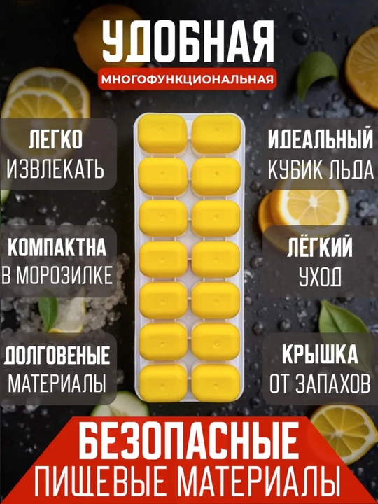 Форма для кубиков льда из силикона и пластика, лоток для кубиков льда