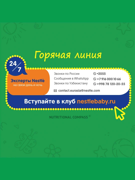 Смесь сухая для детей Nestle Nestogen 3, 300 гр