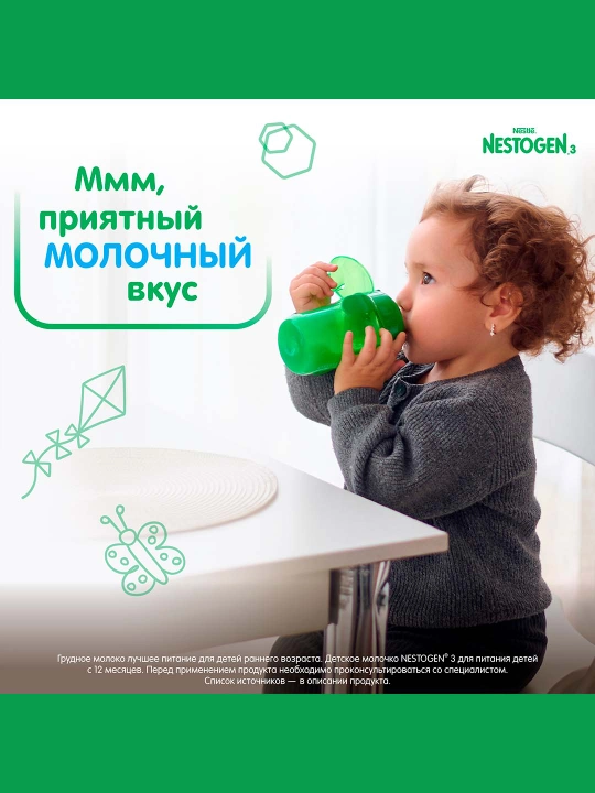 Смесь сухая для детей Nestle Nestogen 3, 300 гр