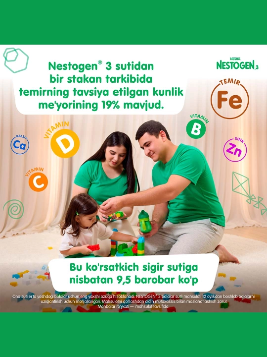 Смесь сухая для детей Nestle Nestogen 3, 300 гр
