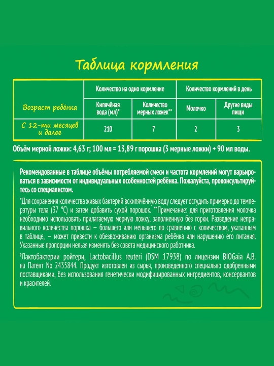 Смесь сухая для детей Nestle Nestogen 3, 300 гр