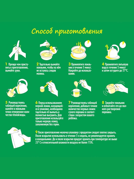 Смесь сухая для детей Nestle Nestogen 3, 300 гр
