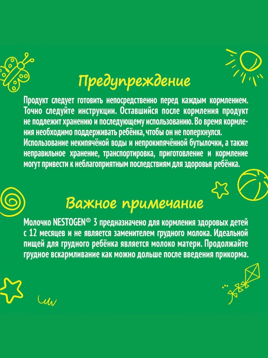 Смесь сухая для детей Nestle Nestogen 3, 300 гр