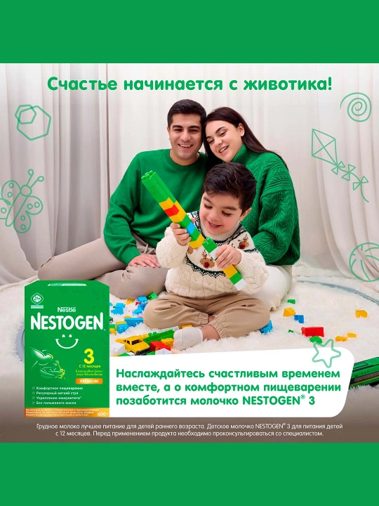 Смесь сухая для детей Nestle Nestogen 3, 300 гр
