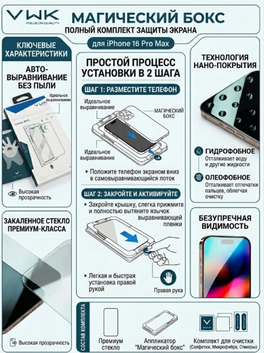 IPhone 16 pro, 16 pro max, 17 Air, 17 pro,17 pro max,18 pro, 18 pro max uchun himoya oynasi