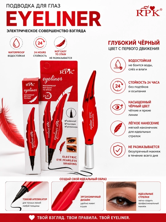 Профессиональная подводка-фломастер Eyeliner ABZ, для глаз, водостойкая, черная