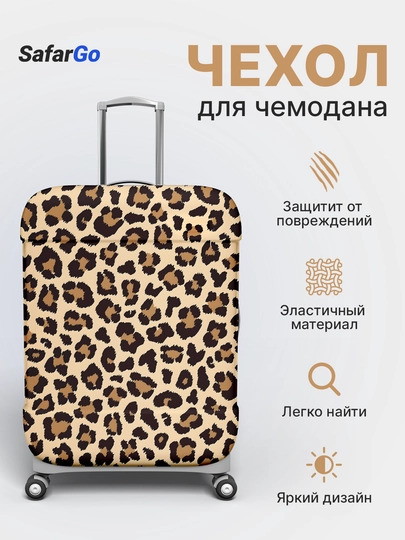 Чехол для чемодана SafarGo — SAFARGO-D4D5D6CHEX-СВЕТКОР-L