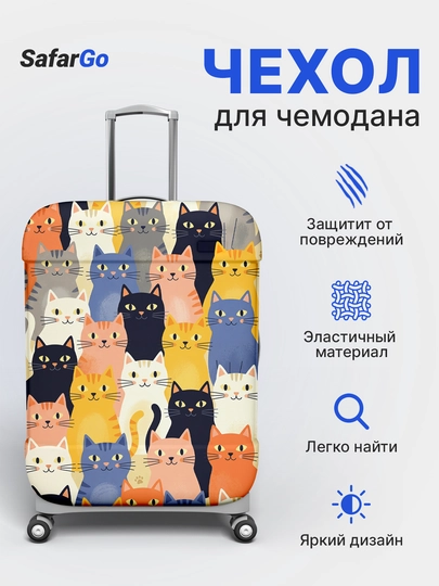 Чехол для чемодана SafarGo — SAFARGO-D4D5D6CHEX-РАЗНОЦВ-M