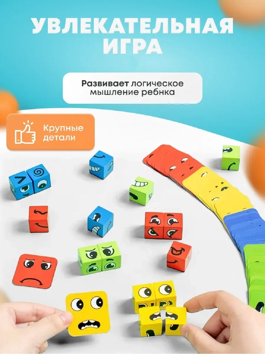 Развивающая настольная игра "Эмоджи кубики"