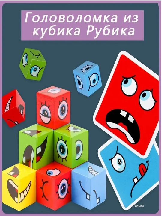 Развивающая настольная игра "Эмоджи кубики"