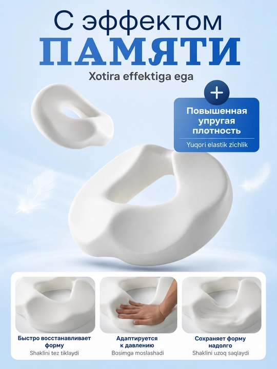 O‘tirish, mashina va stul uchun ortopedik yostiq, xotira effekti, yechiladigan g‘ilof