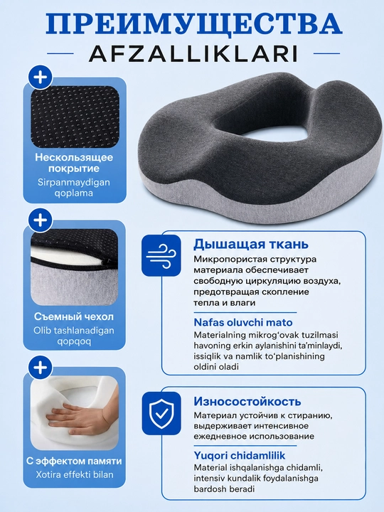 O‘tirish, mashina va stul uchun ortopedik yostiq, xotira effekti, yechiladigan g‘ilof