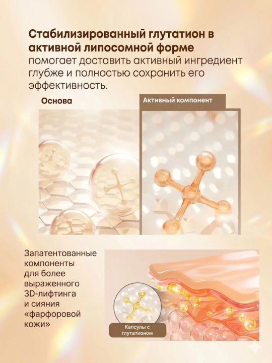 Крем для лица Medicube AGE-R Glutathione Glow Capsule Cream осветляющий лифтинг 50 мл