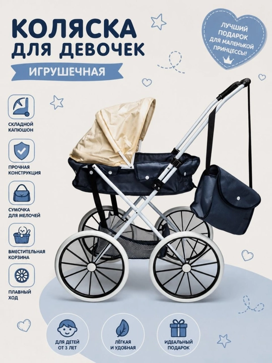 Кукольная коляска для девочек, игрушечная, сумка, корзина, металлический каркас