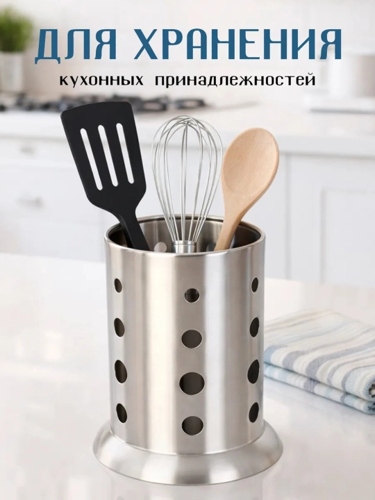 Подставка для столовых приборов настольный органайзер сушилка для кухни