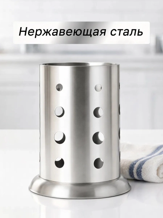 Подставка для столовых приборов настольный органайзер сушилка для кухни