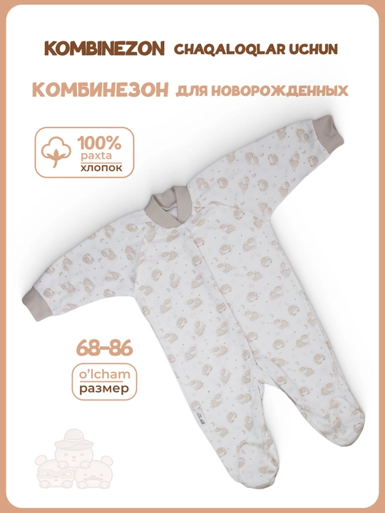 Ромпер для новорождённых с длинными рукавами, на манжетах, 100% хлопок, 1 шт