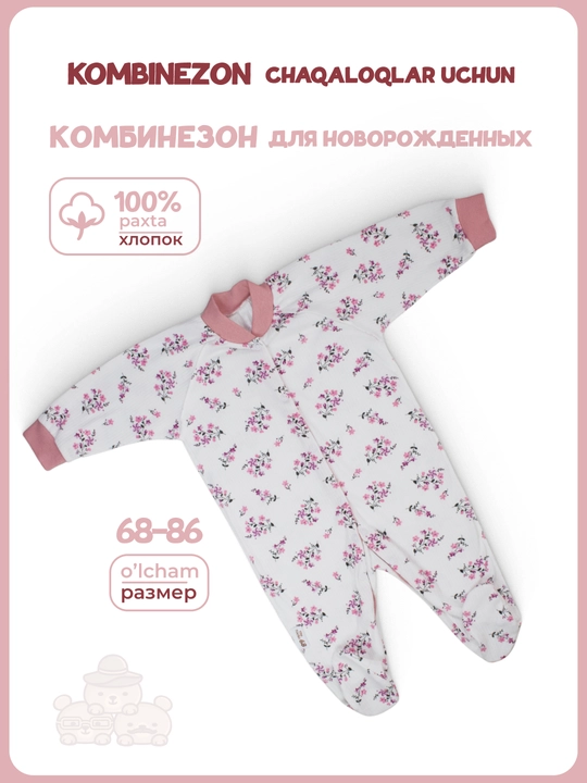Ромпер для новорождённых с длинными рукавами, на манжетах, 100% хлопок, 1 шт