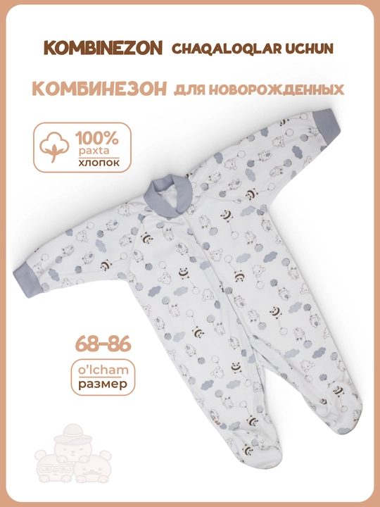 Ромпер для новорождённых с длинными рукавами, на манжетах, 100% хлопок, 1 шт