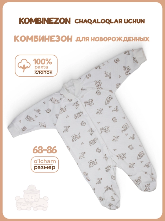 Ромпер для новорождённых с длинными рукавами, на манжетах, 100% хлопок, 1 шт
