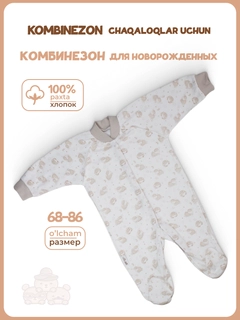 Бежевый