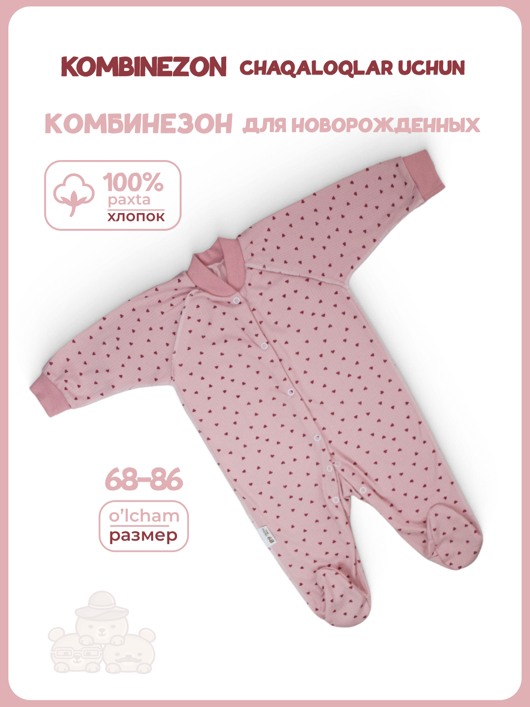 Ромпер для новорождённых с длинными рукавами, на манжетах, 100% хлопок, 1 шт - 