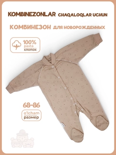 Светло-коричневый