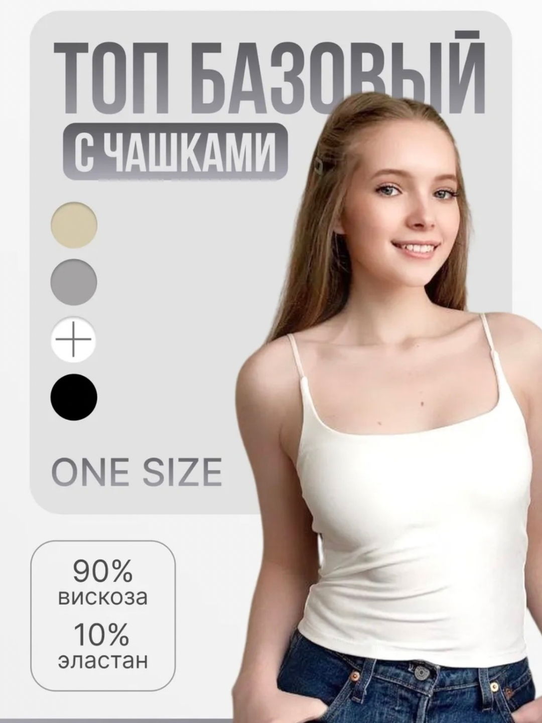Top mayka, chashkali