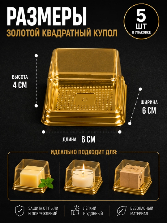 Kupol dumaloq  va to'rtburchak, 5 dona
