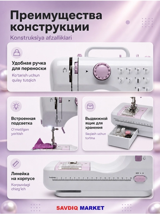 Uy uchun ko‘chma tikuv mashinasi, elektr tikuv mashinasi, yorug‘lik bilan