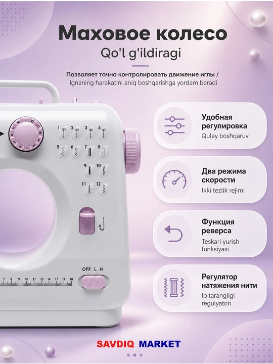 Uy uchun ko‘chma tikuv mashinasi, elektr tikuv mashinasi, yorug‘lik bilan