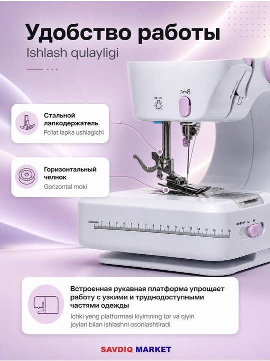 Uy uchun ko‘chma tikuv mashinasi, elektr tikuv mashinasi, yorug‘lik bilan